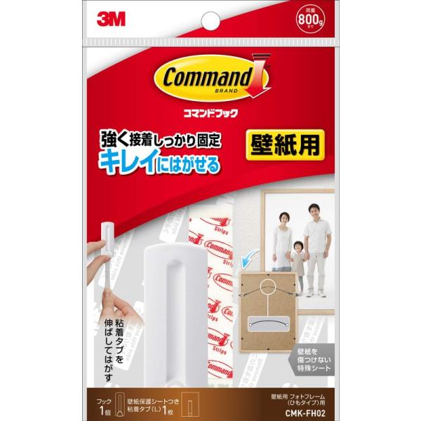 3M コマンド フック 壁紙用 額縁 壁 傷つけない フォトフレーム ひもタイプ用 CMK-FH02