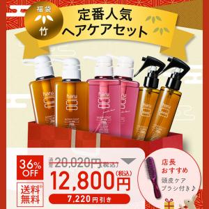 【福袋：シャンプー1.8本分お得に！】定番人気ヘアケアセット＋頭皮ケアブラシがプレゼント！