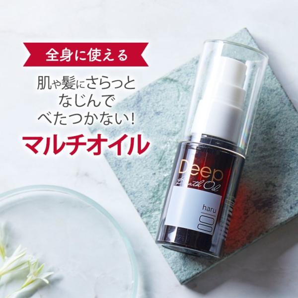 ディープブレスオイル（30mL）