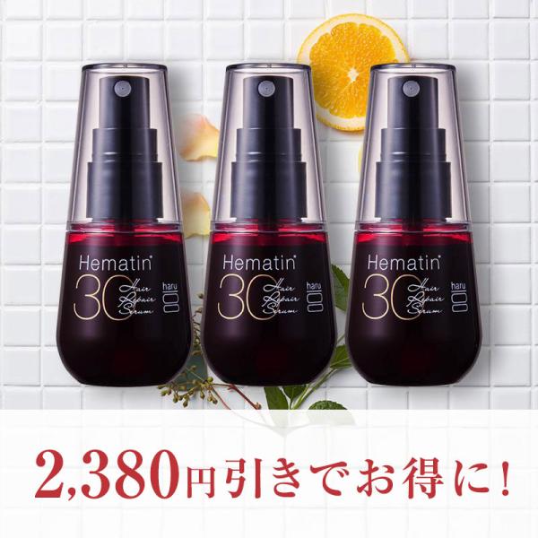 haru　ハル　速攻補修セラム　ヘアリペアセラム　3本セット　ヘマチン