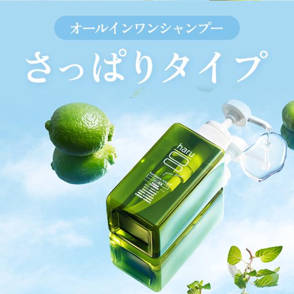 シャンプー　haru　ハル　100％天然由来kurokamiスカルプ（グリーンブレンド）ノンシリコン...