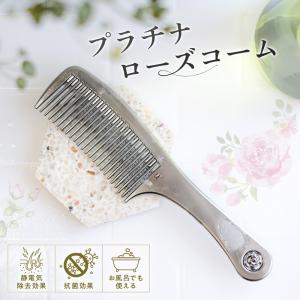 2026年6月】ヘアコーム 金属製（LOVECHROME）のおすすめ人気ランキング