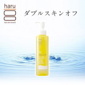 洗顔＋クレンジング　100％天然由来「haru　ダブルスキンオフ」。オイルなのに泡が立つ！？毛穴の汚れ＆メイクもオフ（180ml　約2ヶ月分）