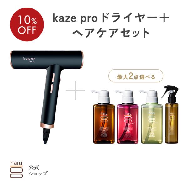 ★日曜限定タイムセール★プロ仕様 速乾 ドライヤー kaze pro／haru公式｜ヘアケアヘアドラ...