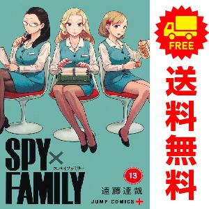 中古　ＳＰＹ×ＦＡＭＩＬＹ　少年コミック　１〜12巻 漫画 全巻セット　遠藤達哉　集英社｜春うららかな書房Yahoo!店