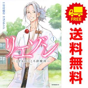 中古 リエゾン ーこどものこころ診療所ー 1〜20巻 までの全巻セット モーニング　ＫＣ 青年コミッ...