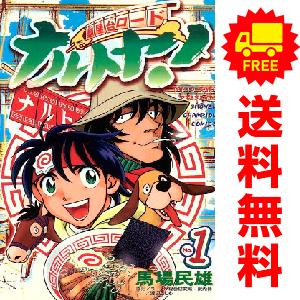 中古　麺屋台ロード　ナルトヤ！　少年コミック　１〜7巻 漫画 全巻セット　馬場民雄　秋田書店