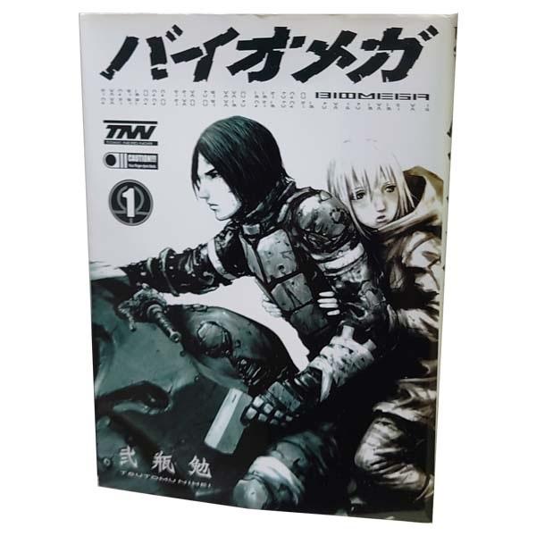 中古　ＢＩＯＭＥＧＡ　青年コミック　１〜6巻 漫画 全巻セット　弐瓶勉　集英社