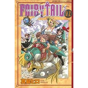 中古 ＦＡＩＲＹ ＴＡＩＬ 11巻 漫画 週マガＫＣ 少年コミック 真島ヒロ 講談社