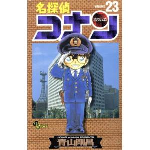 中古 名探偵コナン 23巻 漫画 少年サンデーコ...の商品画像