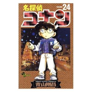 中古 名探偵コナン 24巻 漫画 少年サンデーコミックス 少年コミック 青山剛昌 小学館