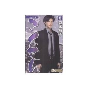 中古 ハンディ版 ごくせん 8巻 漫画 クイーン...の商品画像