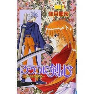 中古 るろうに剣心 20巻 漫画 ジャンプコミックス 少年コミック 和月伸宏 集英社