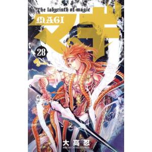 中古 マギ 28巻 漫画 少年サンデーコミックス...の商品画像