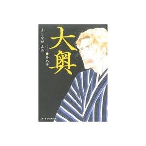 中古 大奥 8巻 漫画 ジェッツコミックス レディースコミック よしながふみ 白泉社