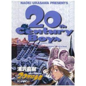 中古 ２０世紀少年 9巻 漫画 ビッグコミックス〔スピリッツ〕 青年コミック 浦沢直樹 小学館