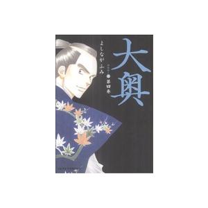 中古 大奥 4巻 漫画 ジェッツコミックス レデ...の商品画像