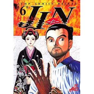中古 ＪＩＮ ?仁? 6巻 漫画 ジャンプコミックスデラックス 青年コミック 村上もとか 集英社