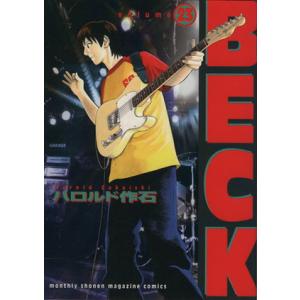 中古 ＢＥＣＫ 23巻 漫画 ＫＣＤＸ 青年コミック ハロルド作石 講談社
