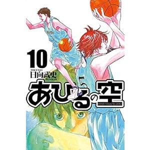 中古 あひるの空 10巻 漫画 週マガKC 少年...の商品画像