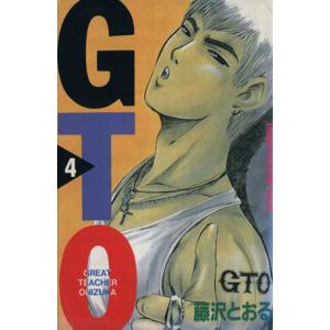 中古 ＧＴＯ 4巻 漫画 週刊マガジンＫＣ 少年コミック 藤沢とおる 講談社