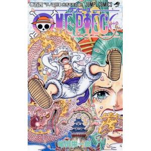中古 ＯＮＥ ＰＩＥＣＥ 104巻 漫画 ジャンプコミックス 少年コミック 尾田栄一郎 集英社