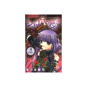 中古 ショコラの魔法?ｅｖｉｌ ｅｓｓｅｎｃｅ? 1巻 漫画 ちゃおコミックス 少女コミック みづほ梨乃 小学館