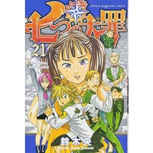 中古 七つの大罪 21巻 漫画 週マガKC 少年...の商品画像