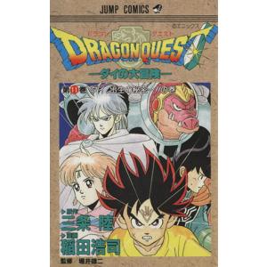 中古 DRAGON QUEST ダイの大冒険 1...の商品画像
