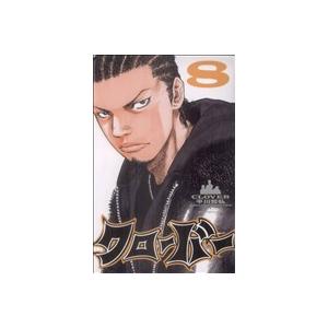中古 クローバー 8巻 漫画 少年チャンピオン・コミックス 少年コミック 平川哲弘 秋田書店