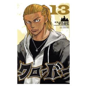中古 クローバー 13巻 漫画 少年チャンピオン...の商品画像