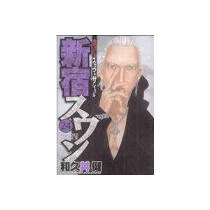 中古 新宿スワン 24巻 漫画 ヤングマガジンＫＣ 青年コミック 和久井健 講談社