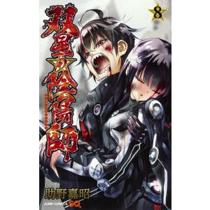 中古 双星の陰陽師 8巻 漫画 ジャンプコミック...の商品画像
