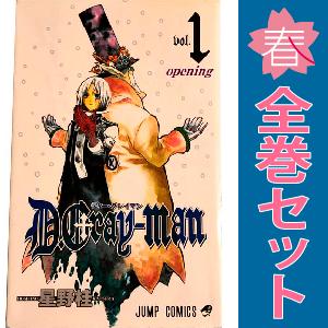 漫画　Dグレイマン　1〜29巻セット 集英社 - D．Gray－man 1〜25他 29巻セットの通販 by sa10