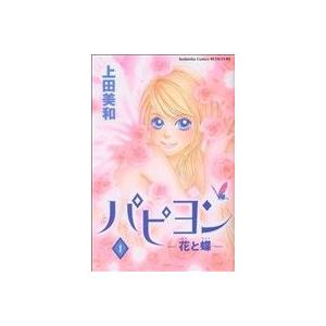 中古 パピヨン?花と蝶? 1巻 漫画 別冊フレン...の商品画像