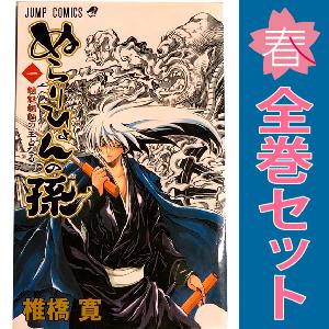 中古　ぬらりひょんの孫　少年コミック　１〜25巻 漫画 全巻セット　椎橋寛　集英社｜haru-urarakana