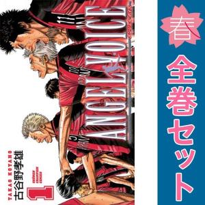 新品 / ANGEL VOICE エンジェルボイス (1-40巻 全巻) 全巻セット
