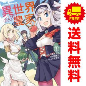 中古 異世界のんびり農家 1〜14巻 までの全巻セット ドラゴンコミックスエイジ 青年コミック 剣康...