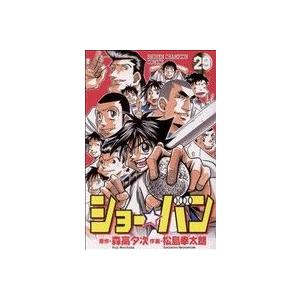 中古 ショー★バン 29巻 漫画 少年チャンピオ...の商品画像