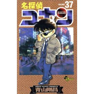 中古 名探偵コナン 37巻 漫画 少年サンデーコ...の商品画像