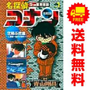 中古　名探偵コナン ５つの重要書類　青年コミック　１〜5巻 漫画 全巻セット　青山剛昌　小学館