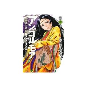 中古 アンゴルモア ―元寇合戦記― 4巻 漫画 カドカワコミックスＡ 青年コミック たかぎ七彦