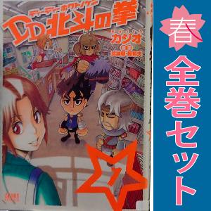 中古　ＤＤ北斗の拳　青年コミック　１〜8巻 漫画 全巻セット　ＫＡＪＩＯ　徳間書店