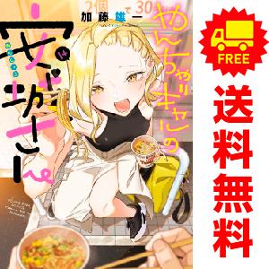 中古　やんちゃギャルの安城さん　青年コミック　１〜13巻 漫画 全巻セット　加藤雄一　少年画報社