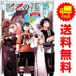 中古　賢者の孫 Ｅｘｔｒａ Ｓｔｏｒｙ　青年コミック　１〜6巻 漫画 全巻セット　清水ケイスケ　ＫＡ...