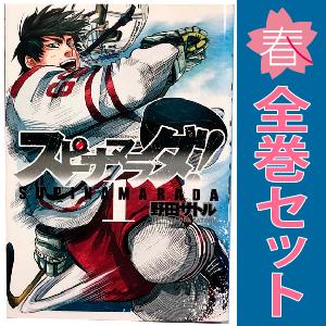 中古　スピナマラダ　青年コミック　１〜6巻 漫画 全巻セット　野田サトル　集英社