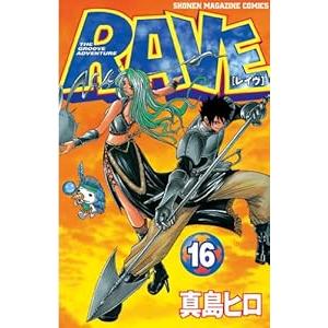 中古 ＲＡＶＥ 16巻 漫画 週刊マガジンＫＣ 少年コミック 真島ヒロ 講談社