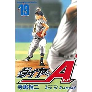 中古 ダイヤのA 19巻 漫画 週マガKC 少年...の商品画像