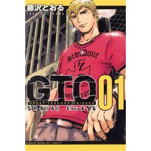 中古 ＧＴＯ ＳＨＯＮＡＮ １４ＤＡＹＳ 1巻 漫画 週マガＫＣ 少年コミック 藤沢とおる 講談社