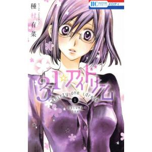 中古 ３１☆アイドリーム 1巻 漫画 花とゆめコミックス 少女コミック 種村有菜 白泉社